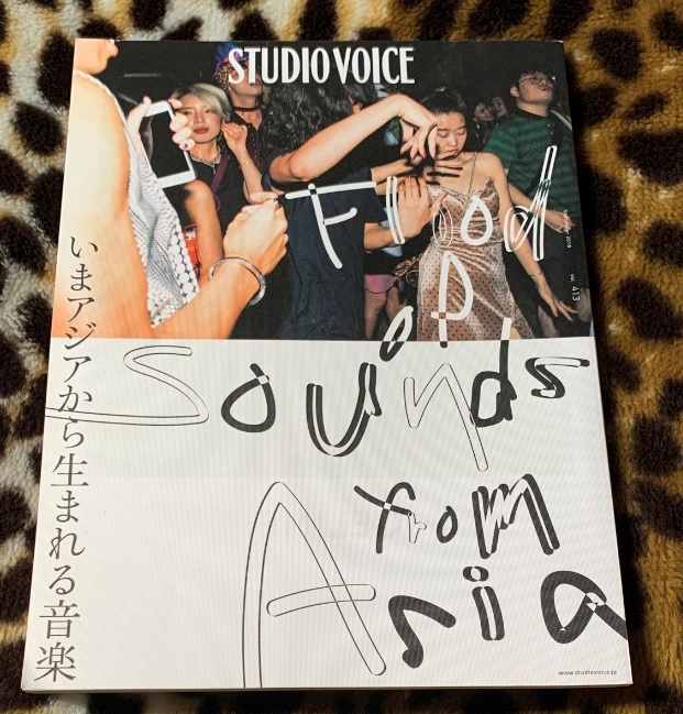 STUDIO VOICE 413 2018 アジア音楽拍卖