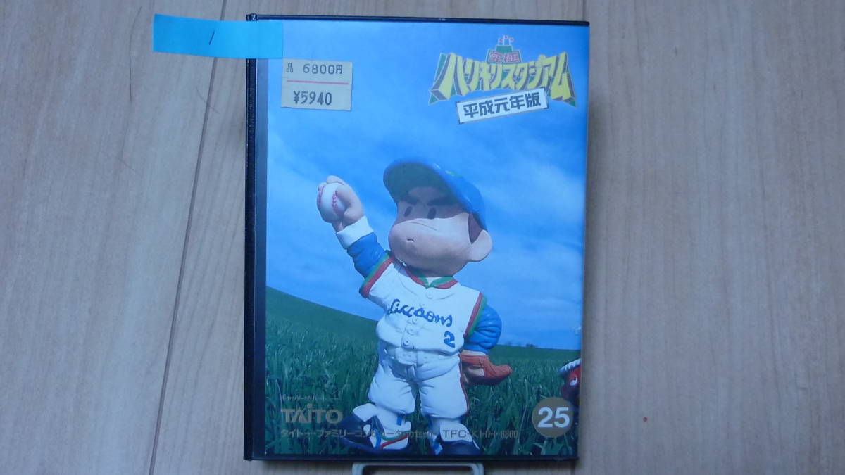 【FC】ファミコン 究極ハリキリスタジアム 平成元年版 箱説付拍卖