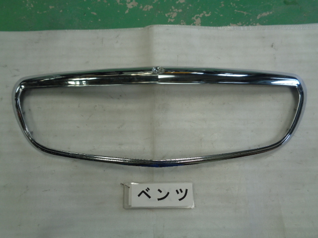 メルセデスベンツ E213 ラジエタ―グリルフレーム 即決 5536拍卖