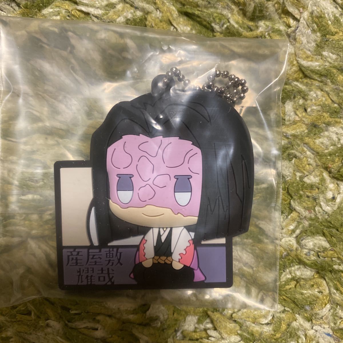 鬼滅の刃 一番くじ G賞 産屋敷 ちょこのっこ ぷくっと ラバーマスコット 新品未使用拍卖