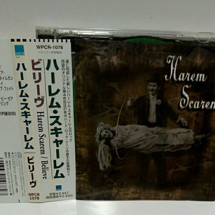 HAREM SCAREM「BELIEVE」国内盤 帯付拍卖