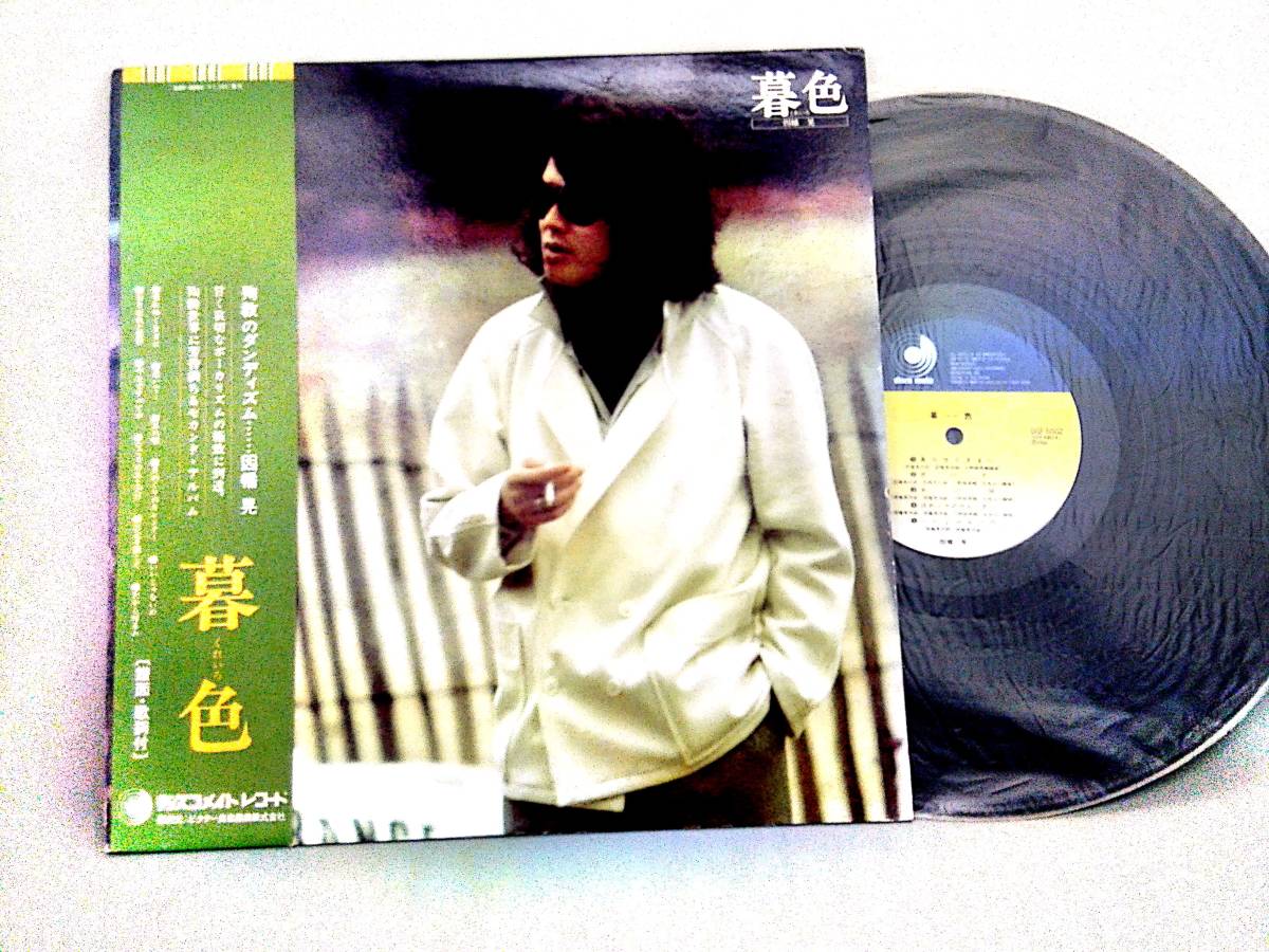 3793【LP盤】 ☆めったに出品されない ☆ 因幡晃「暮色」 ≪貴重レコード≫ 送料安拍卖