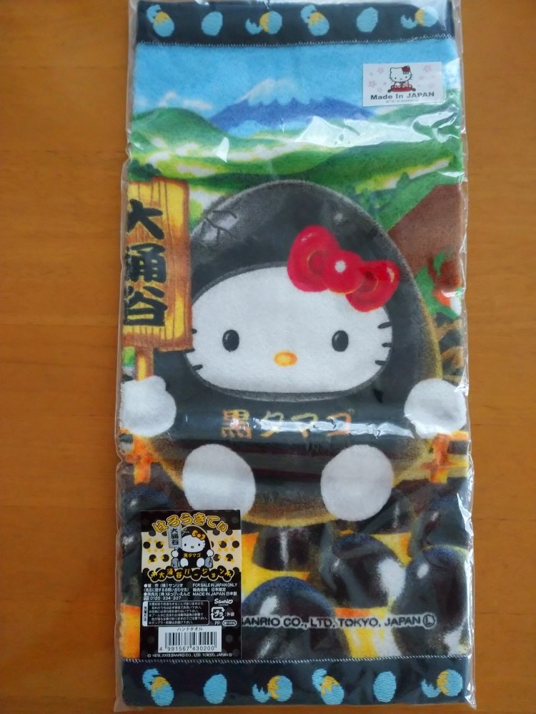 未使用 未開封 ハローキティ ご当地 ハンドタオル 大涌谷 黒たまご拍卖