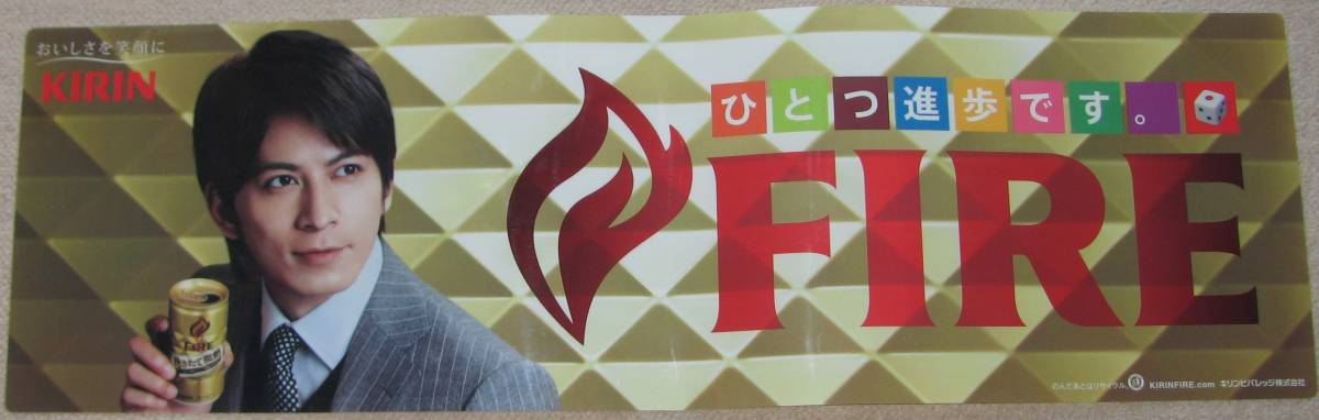 ★キリン KIRIN 缶コーヒー FIRE 岡田准一 ポップ 非売品 元V6 旧ジヤニーズ事務所拍卖