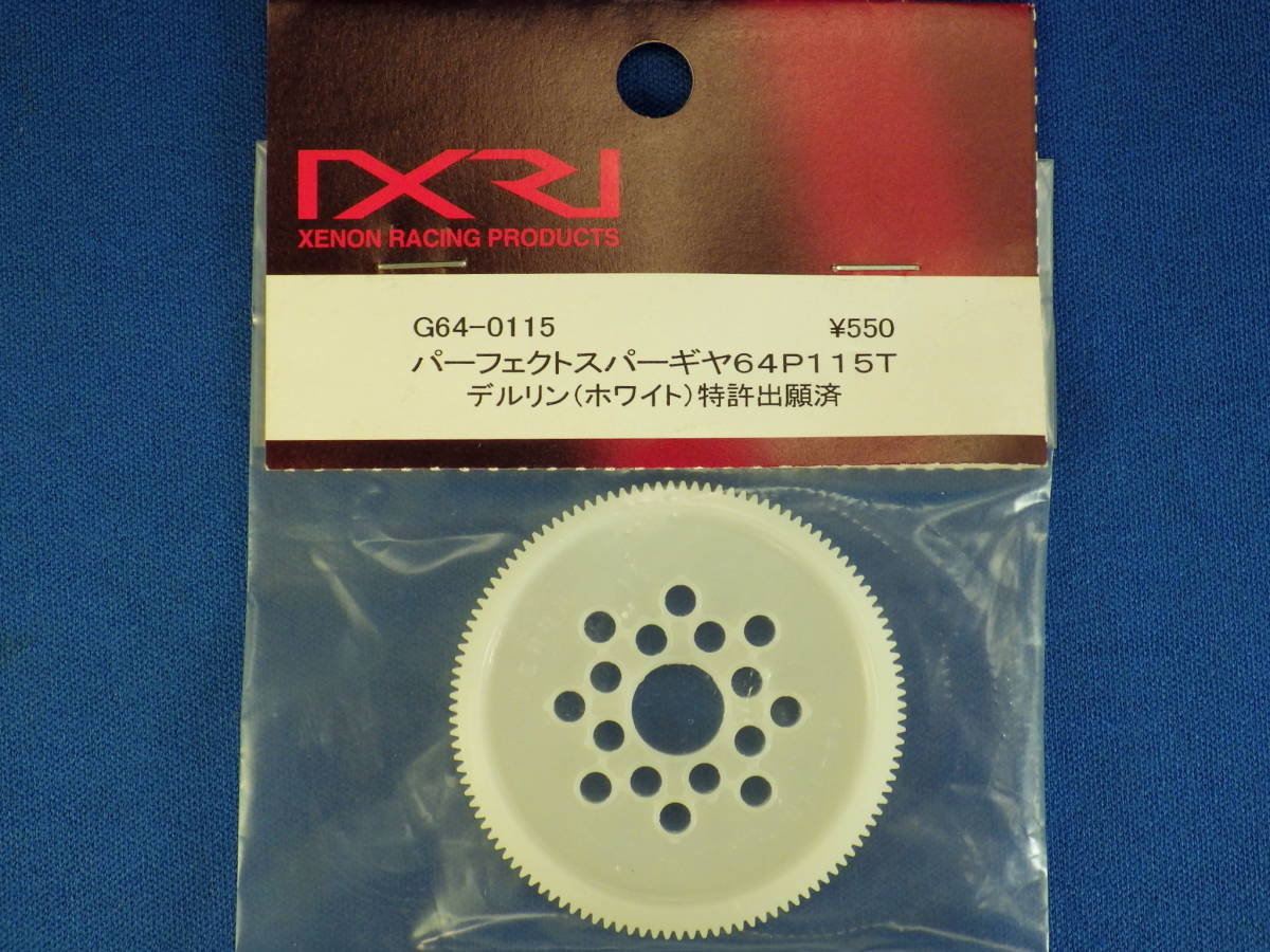 ゼノン パーフェクトスパーギヤ 64P / 115T XENON RACING PRODUCTS G64-0115 (検 クリックポスト EPカー用 BD7BD8BD9TRF418TRF419TATBエボ拍卖