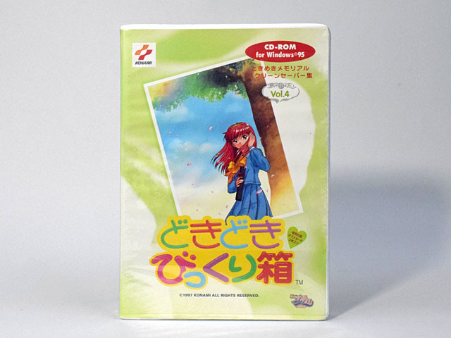未開封 ときめきメモリアル スクリーンセーバー集 ドキドキびっくり箱 Windows95拍卖