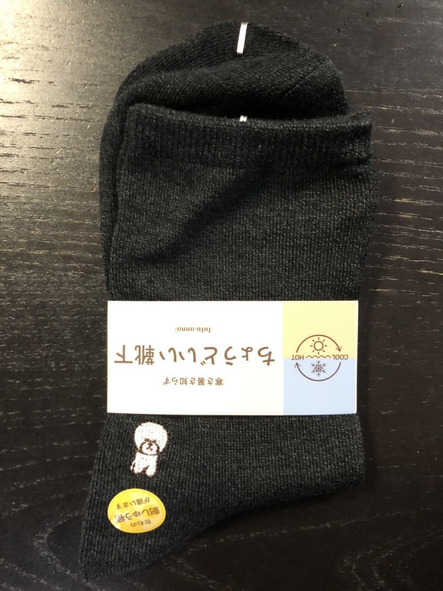 ビションフリーゼ 靴下 ソックス 22~25cm チャコール 犬拍卖