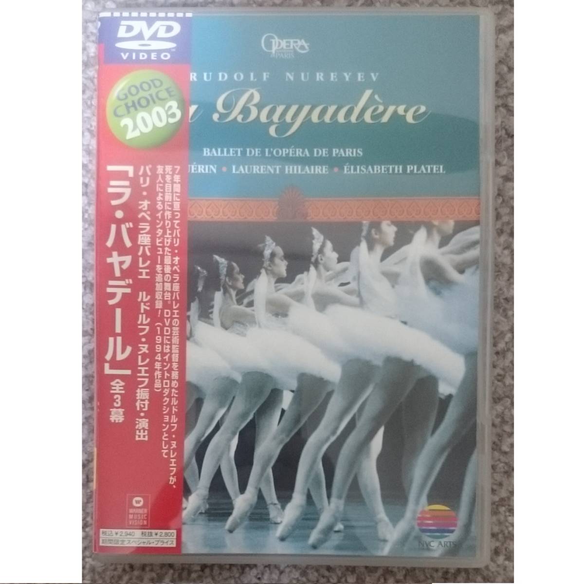 KF  ミンクス  バレエ音楽「ラ・バヤデール」全3幕 DVD拍卖