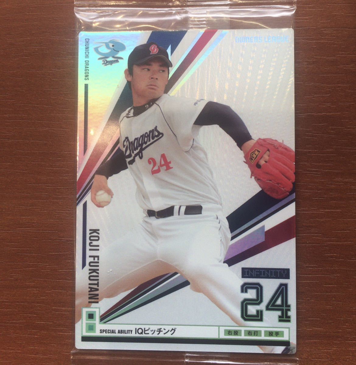 オーナーズリーグ IF福拍卖