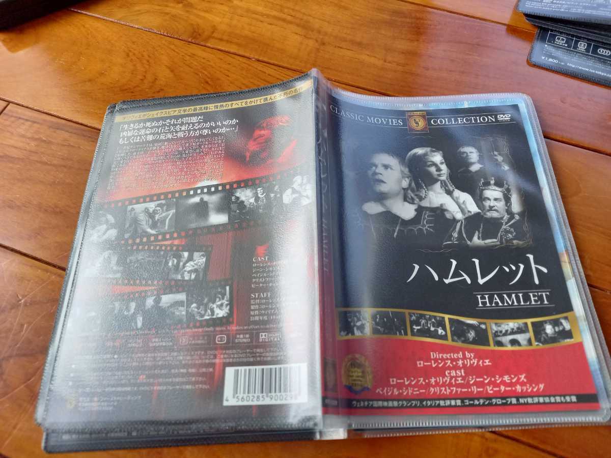 DVD◆ハムレット◆シェイクスピア/ローレンス・オリヴィエ ☆ソフトケース入り同封可能拍卖