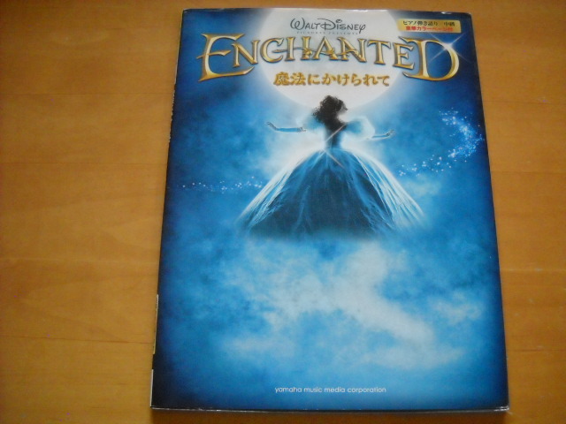 「魔法にかけられて」ピアノ弾き語り 中級拍卖