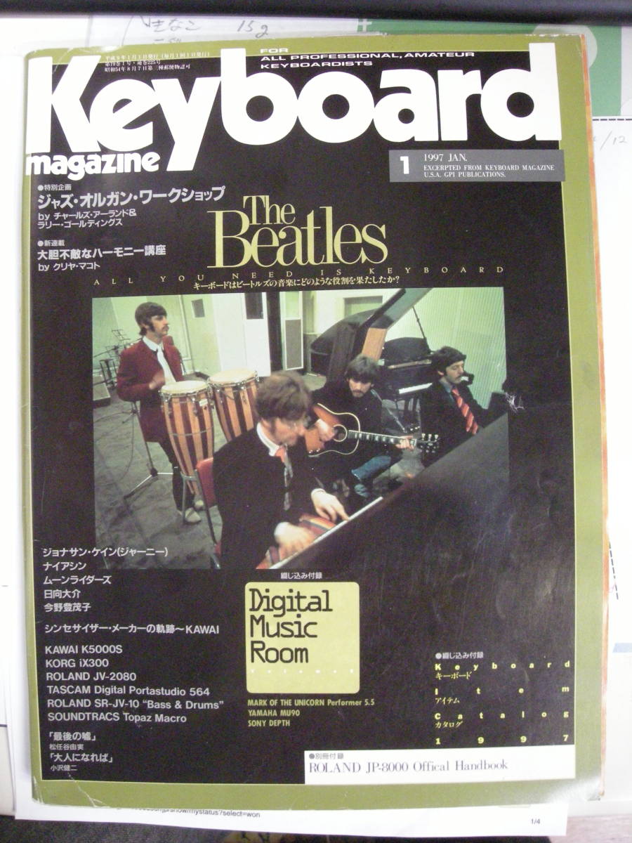 【送料無料】稀少!キーボードマガジン Keyboard Magazin1997年1月号 特集 THE BEATLES レトロ キーマガ拍卖