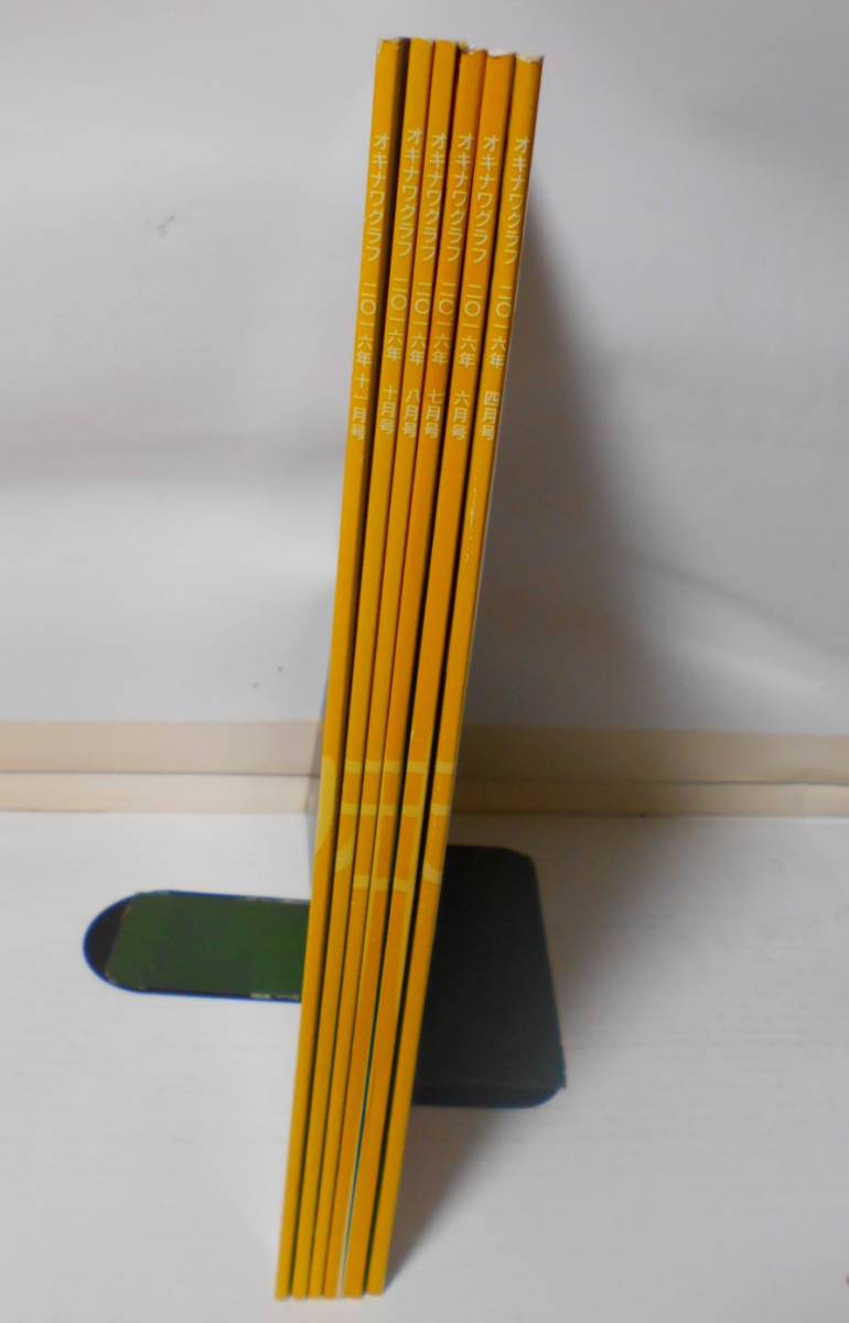 オキナワグラフ 2016年 6冊セット拍卖