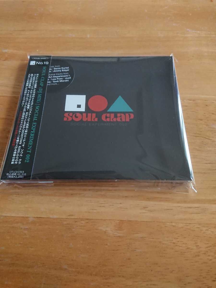 【送料込み! 新品未開封 ソウル・クラップ(DJ MIX)『ソーシャル・エクスペリメント 002』】拍卖