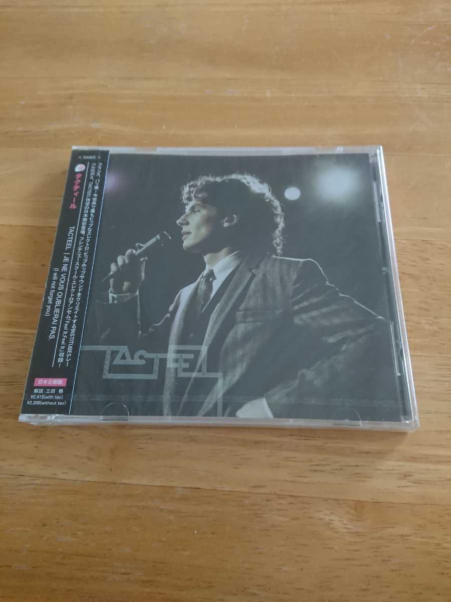 【送料込み! 新品未開封 タクティール『JE NE VOUS OUBLIERAI PAS.(I will not forget you)』】拍卖