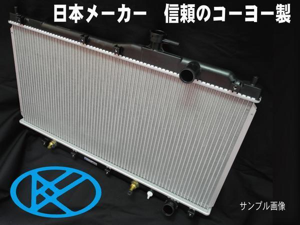 ステップワゴン スパーダ ラジエーター RF5 RF6 RF7 RF8 AT用 社外新品 KOYO製 RF5 RF6 RF7 RF8拍卖