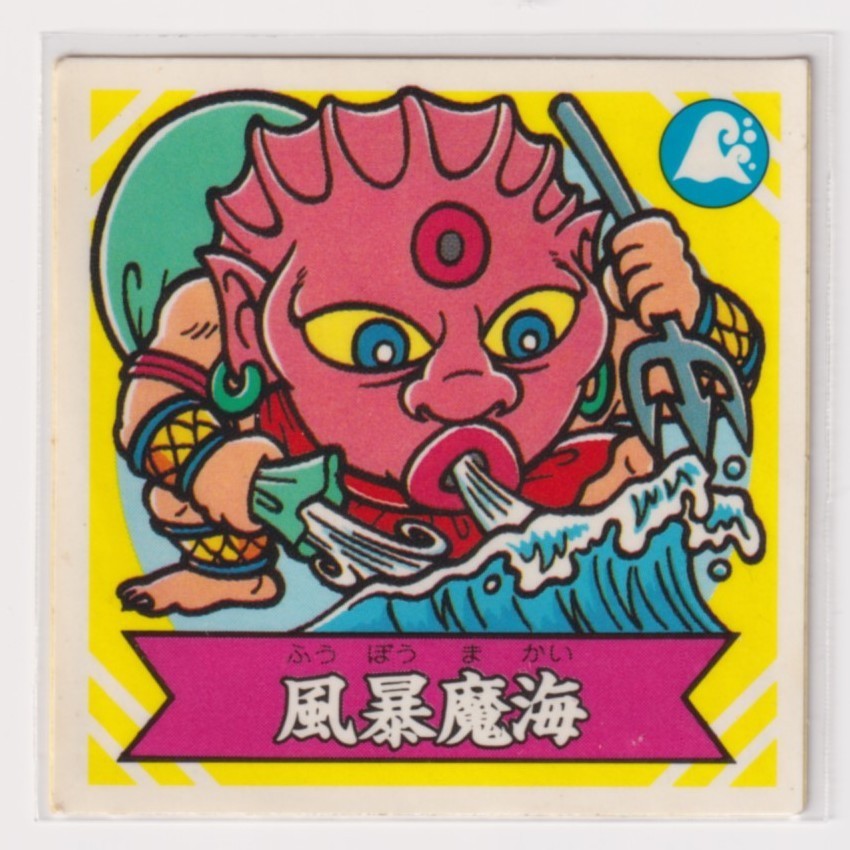 謎のジパング伝説 1弾 地04 風暴魔海拍卖