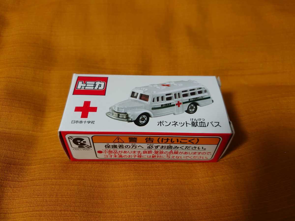トミカ 日本赤十字社 ボンネット献血バス 非売品拍卖