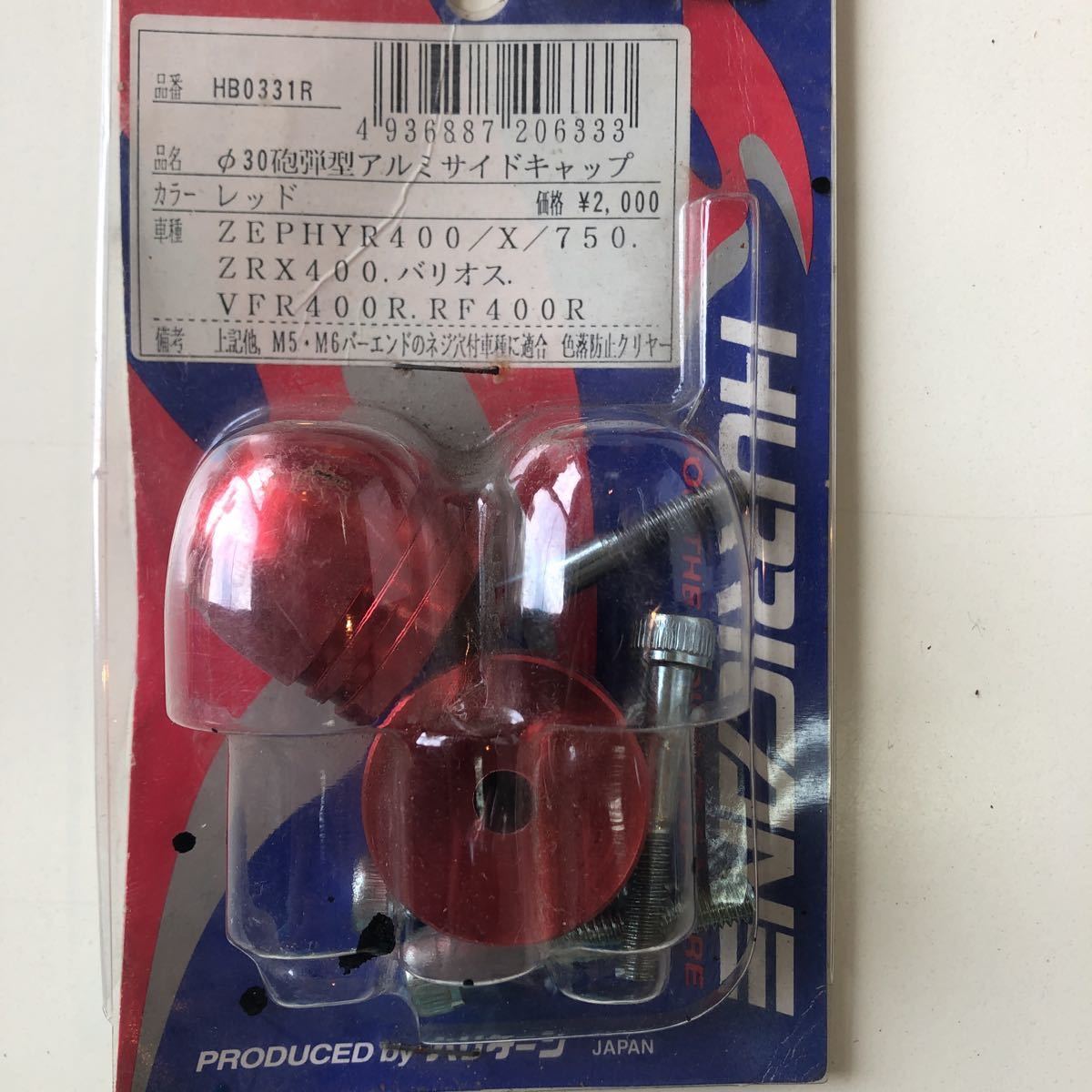 2-341☆ハリケーン 30砲弾型アルミサイドキャップ HB0331R☆ゼファー400/X/750/ZRX400/バリオス/VFR400R/RF400R拍卖
