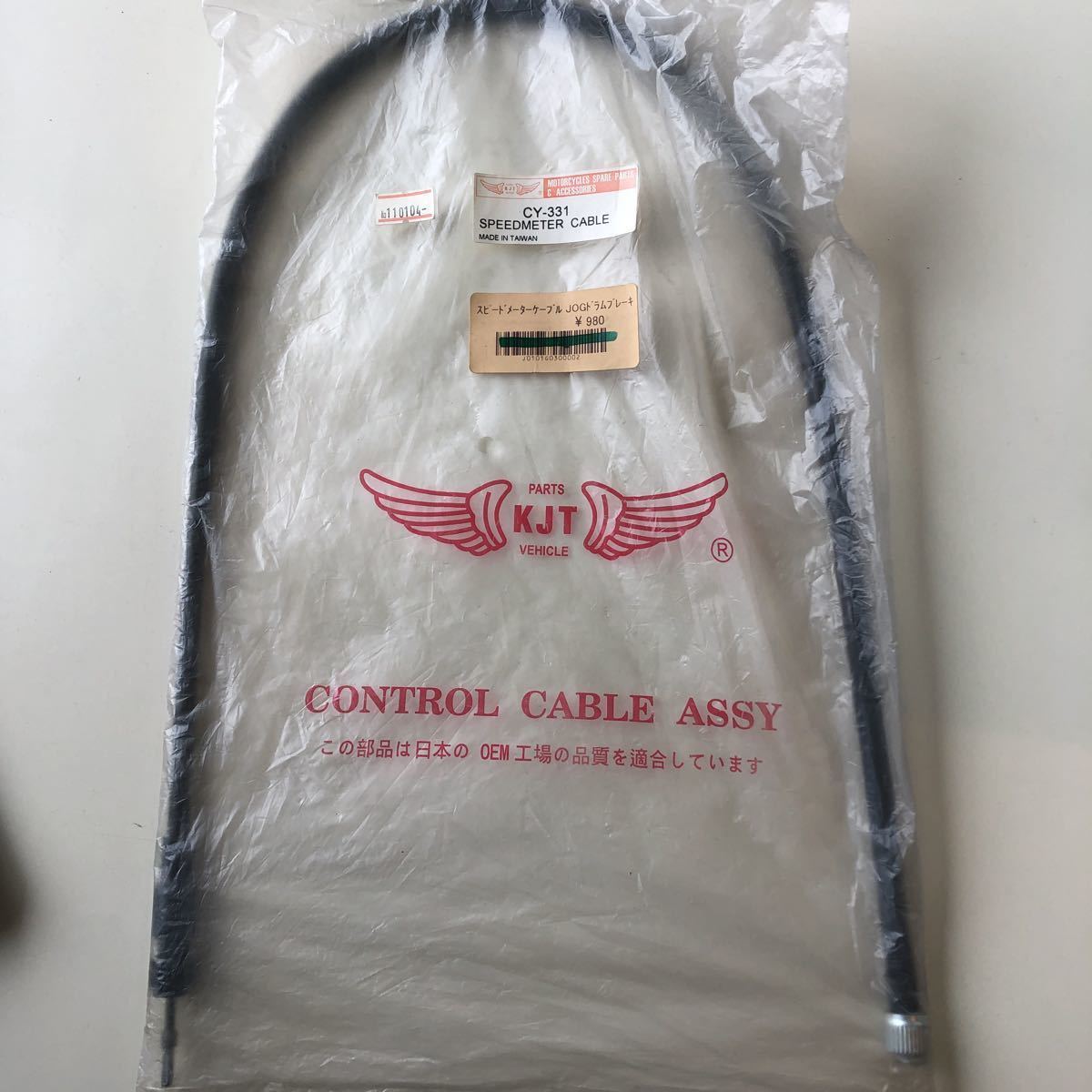 2-852☆スピードメーターケーブル CY331☆ジョグ拍卖