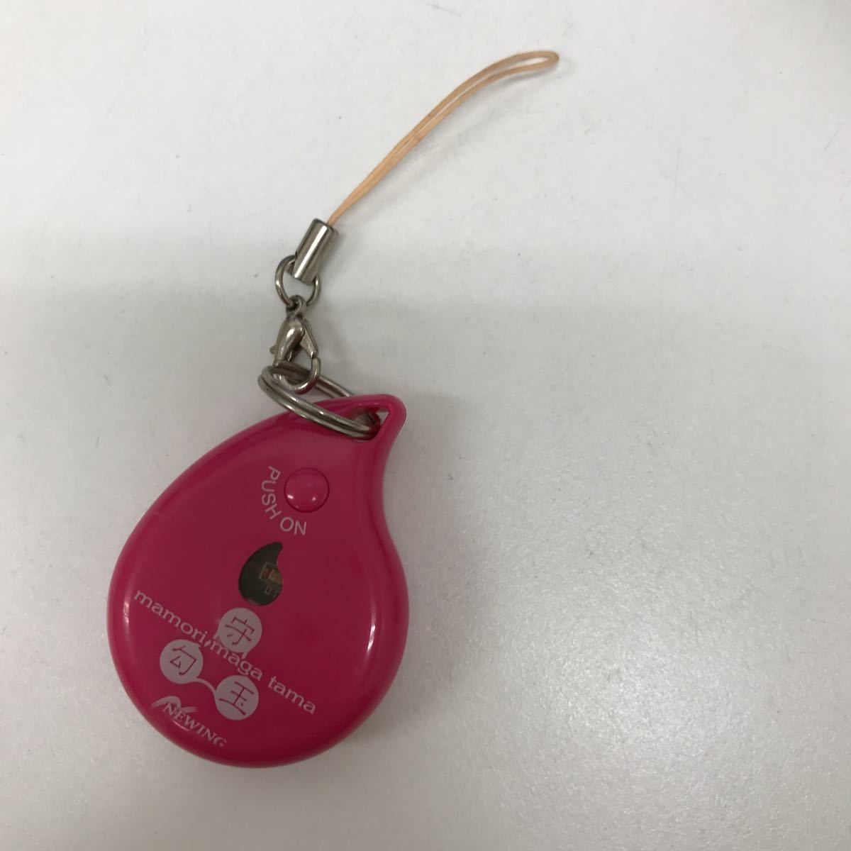 24334 0615Y 守勾玉 キーホルダー 動作未確認拍卖