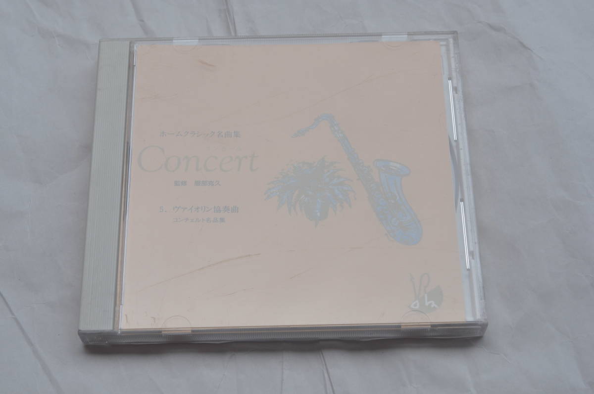 ホームクラシック名曲集Vol.5@ヴァイオリン協奏曲/コンチェルト名曲集/ラフマニノフ:ピアノ協奏曲第2番/ハイドン:トランペット協奏曲/他拍卖