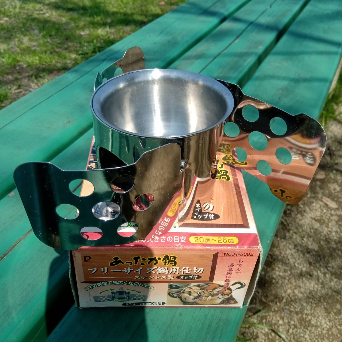 未使用 なべ用仕切り フリーサイズ ステンレス製 カップ付き拍卖