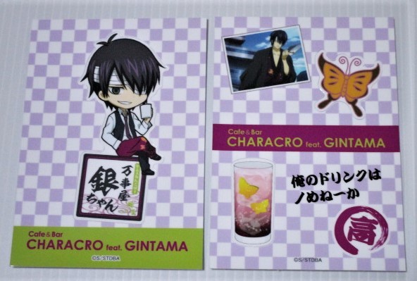 銀魂 防水ステッカー 2枚入り H 高杉晋助 SDキャラ キャラクロ 2016 cafe&Bar 限定 かふぇあんどばー 万事屋銀ちゃんよ 永遠なれ 未使用拍卖