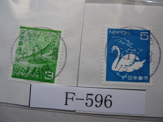 (F-596)使用済 《満月印》 年号下線入 大阪・熊取ニュータウン郵便局拍卖