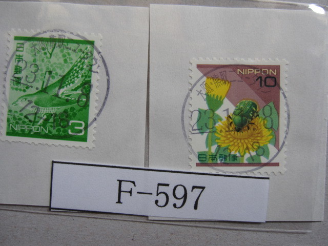 (F-597)使用済 《満月印》 年号下線入 大阪・熊取ニュータウン郵便局拍卖