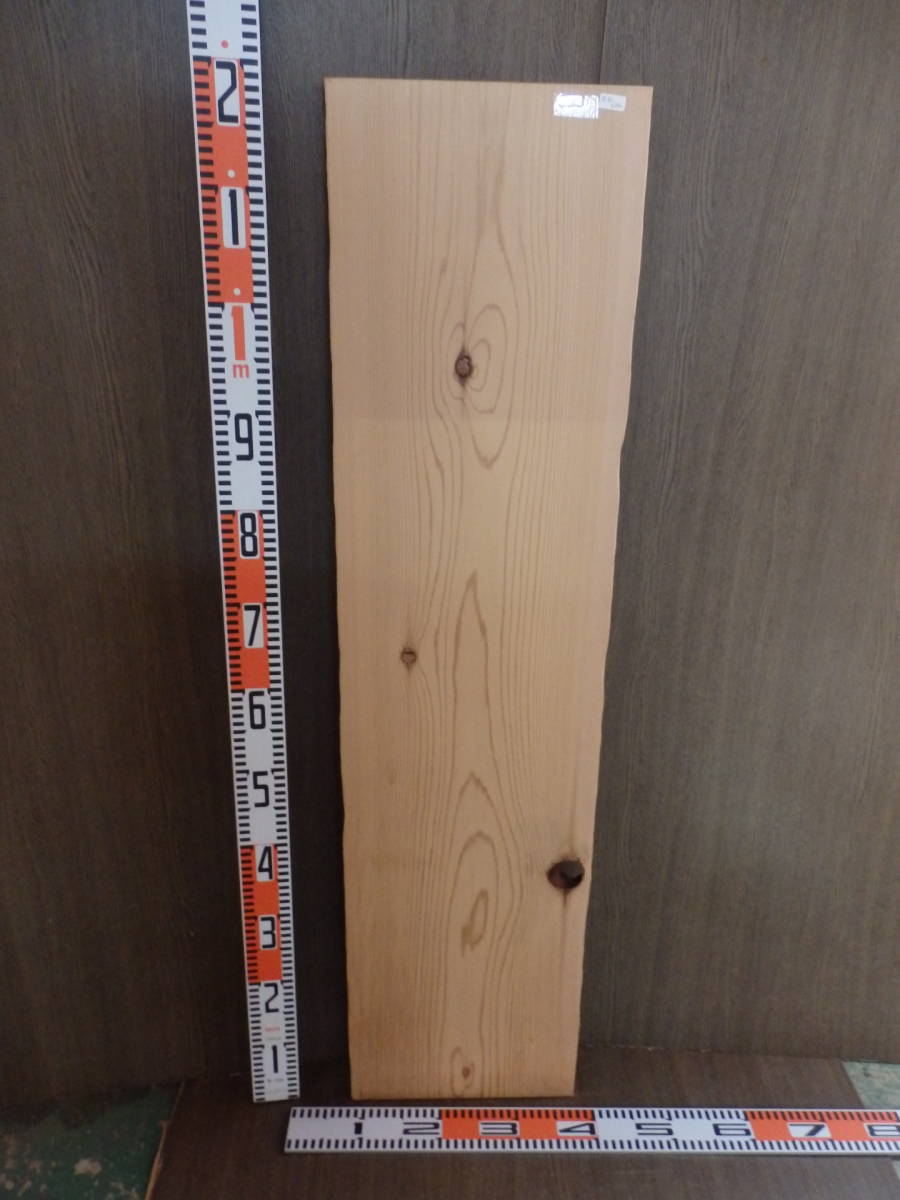 e1061509 米杉●約1m19cm×30cm×2.3cm☆無垢板1枚板 木材 板 DIY 板材 天板 棚板 テーブル 看板 花台など種類豊富!拍卖