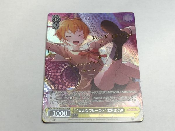 WS/ヴァイス BD/ガールズバンドパーティ/バンドリ みんなでせーの! 北沢はぐみ SPa/SP/サイン拍卖