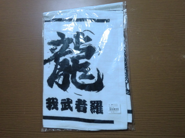 横浜 ベイスターズ 金城龍彦 選手プロデュース フェイスタオル 未開封品拍卖