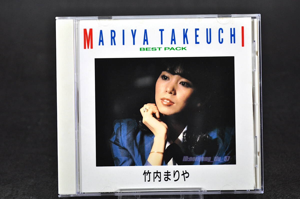 べスト盤☆ 竹内まりや BEST PACK / ベスト パック 廃盤 ■90年盤 15曲収録 CD アルバム ♪不思議なピーチパイ,リンダ,他 BVCR-2517拍卖