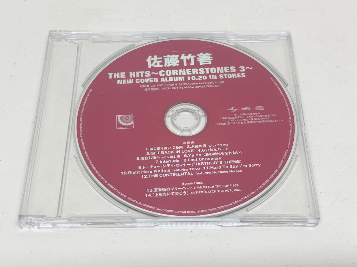 CD 佐藤竹善 THE HITS CORNERSTONES 3拍卖