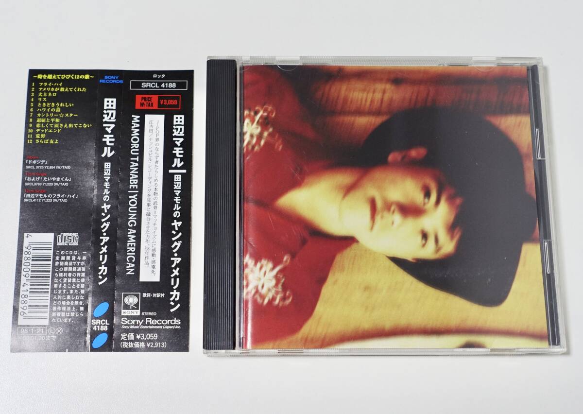 送料込み 希少 廃盤 帯付き CD 田辺マモル 田辺マモルのヤング・アメリカン フライ・ハイ リス 田辺守拍卖