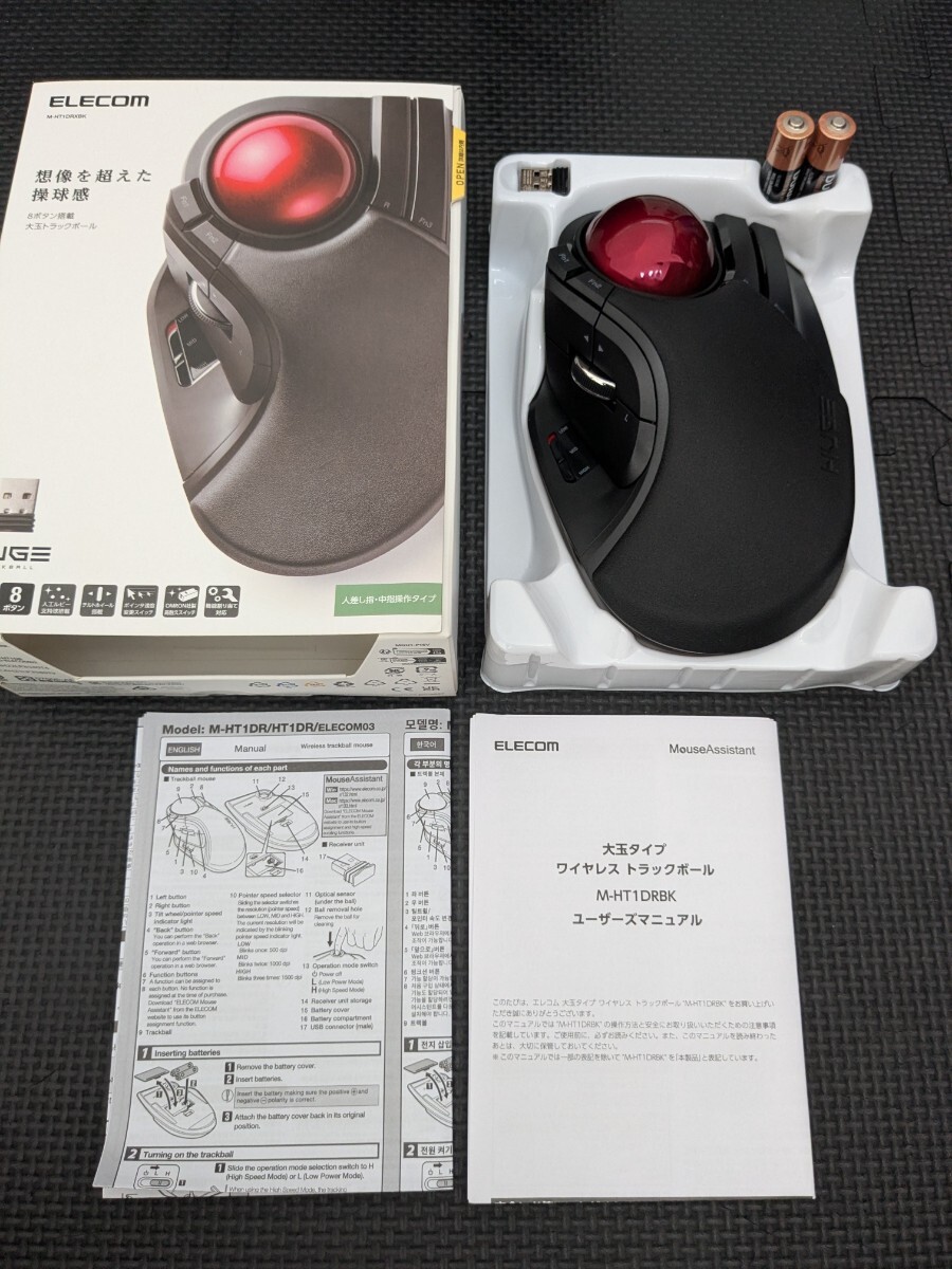 ◎0807u1813 エレコム マウス ワイヤレス (レシーバー付属) トラックボール 大玉 8ボタン チルト機能 ブラック M-HT1DRXBK拍卖