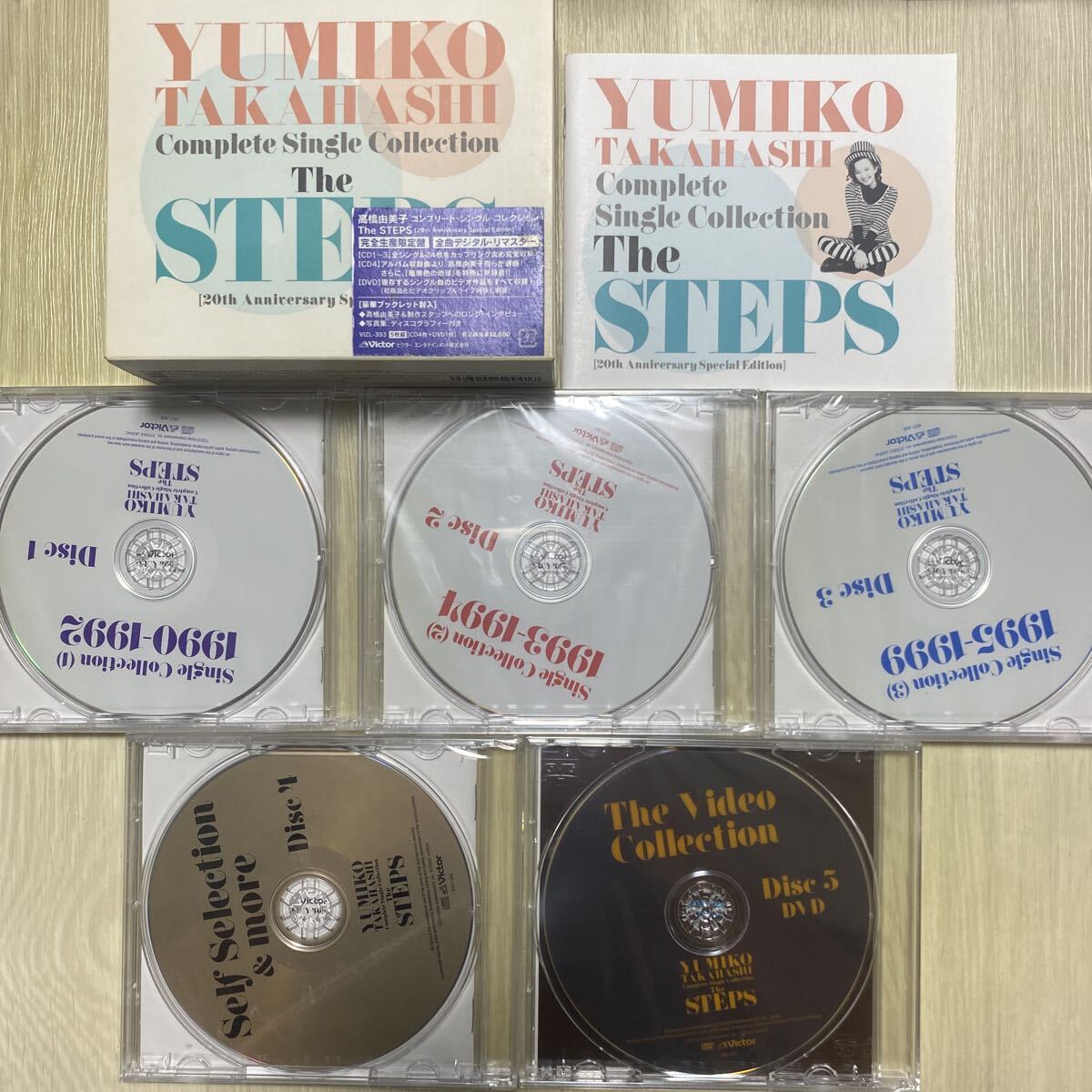 【ほぼ未使用保管品】高橋由美子 Complete Single Collection The STEPS 20th Anniversary Special Edition CD+DVD VIZL-393 拍卖