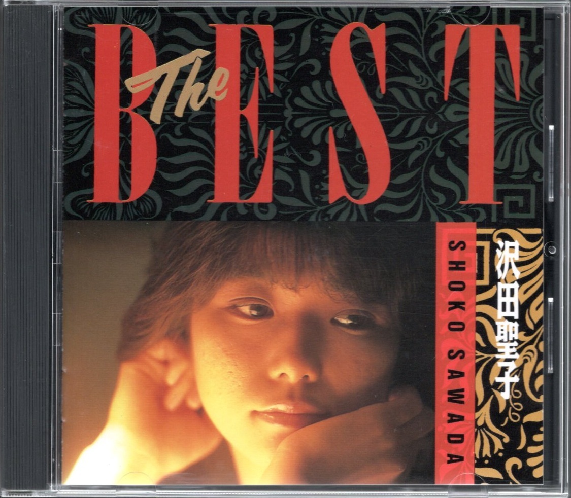 【中古CD】沢田聖子/THE BEST/ザ・ベスト拍卖