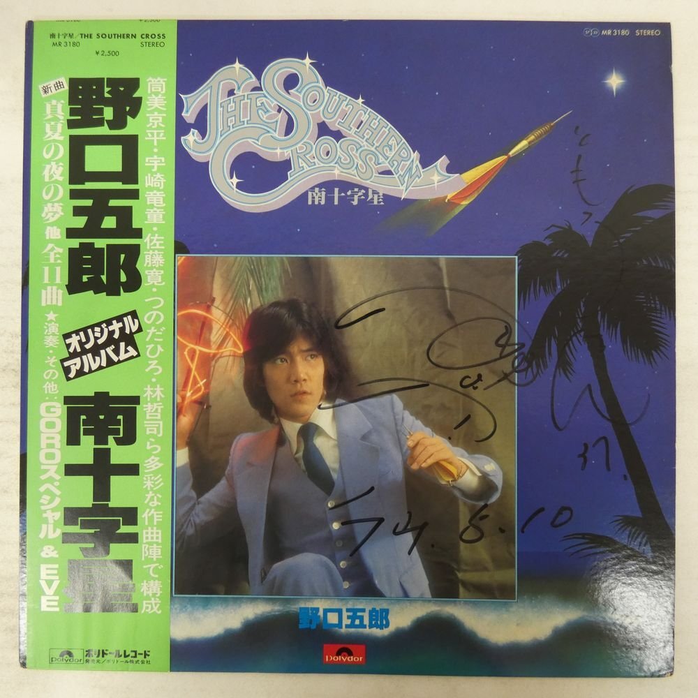 48168407;【帯付/直筆サイン】野口五郎 / The Southern Cross 南十字星拍卖