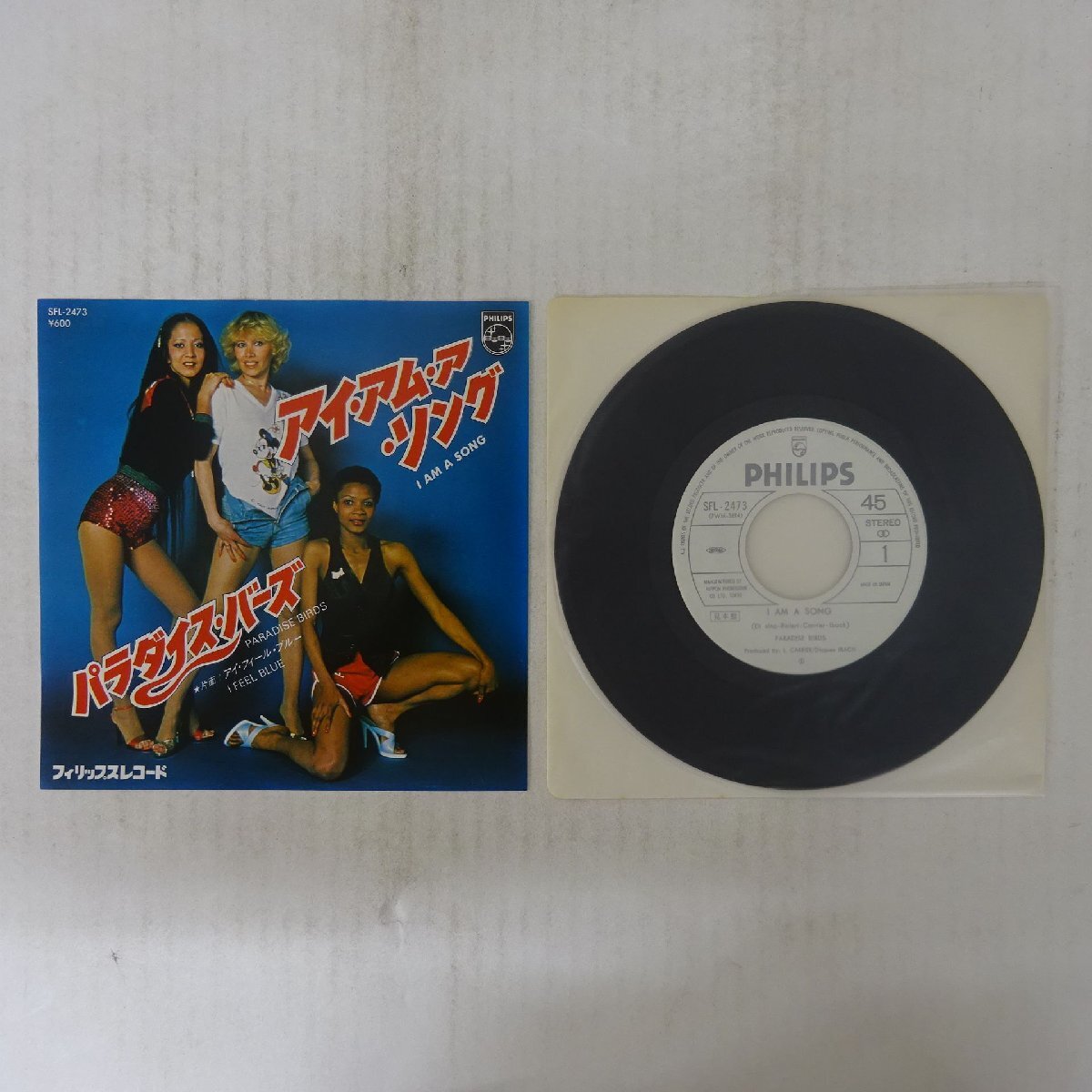 21116437;【国内盤/プロモ白ラベル/7inch】パラダイス・バーズ / アイ・アム・ア・ソング / アイ・フィール・ブルー拍卖