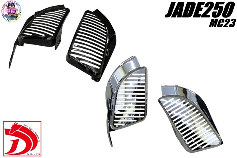 ジェイド250 エアクリーナーカバー COLOR選択/黒 メッキMC23エアクリーナーボックスJADE CB250F エアクリカバー アルフィン へっぽこ社長拍卖