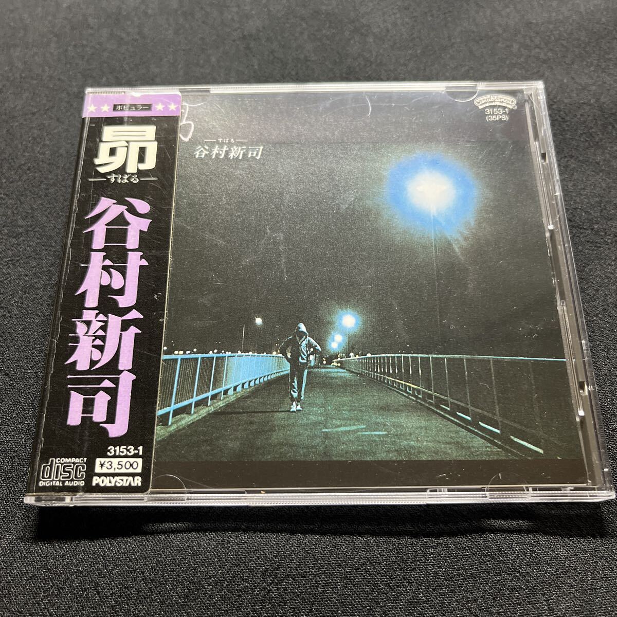 シール帯【 昴 谷村新司】 3153-1 旧規格拍卖