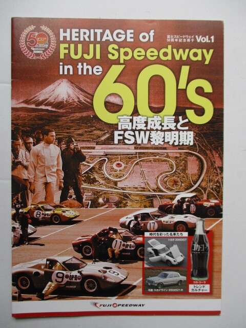 【送料無料】 富士スピードウェイ50周年記念冊子 Vol.1 FUJI Speedway 60's 30度バンク 日本GP FISCO コカ・コーラ拍卖