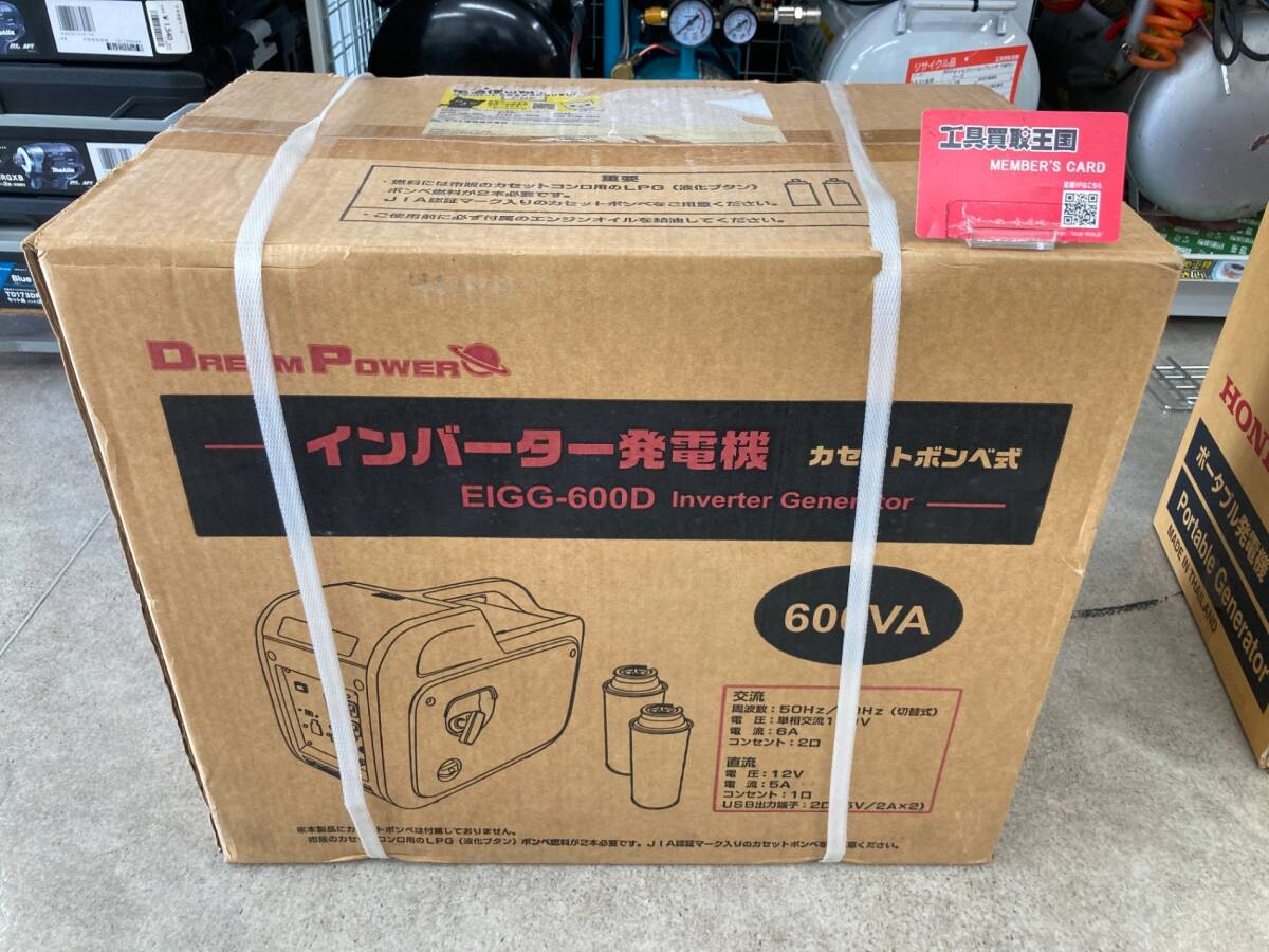 【未使用品】【0931】★YAMAZEN(山善) DREAM POWER カセットボンベ式インバーター発電機 EIGG-600D IT1JB53IPVWU拍卖