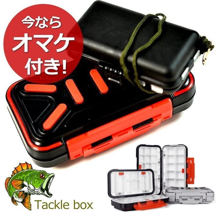 【おまけ付き】タックルボックス ルアーケース 釣り具ケース 収納 防水 タックルケース 釣り 7988610 ブラック(中) 新品 1円 スタート拍卖