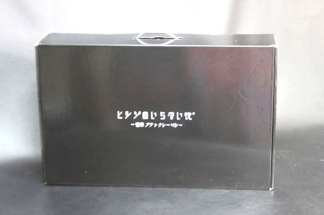 ヒツジのいらない枕 極柔 ブラックレーベル 枕カバー付き 進化系まくら/通気性抜群★拍卖