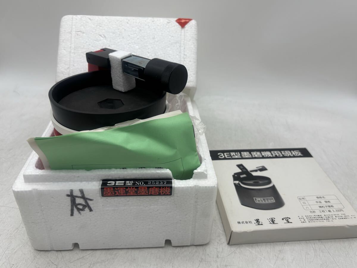 【保管品】墨運堂 電動墨磨機 3E型 書道 硯 道具 自動 墨運堂墨磨機 未使用 ? 書道具 昭和レトロ 現状品 DM0717M拍卖