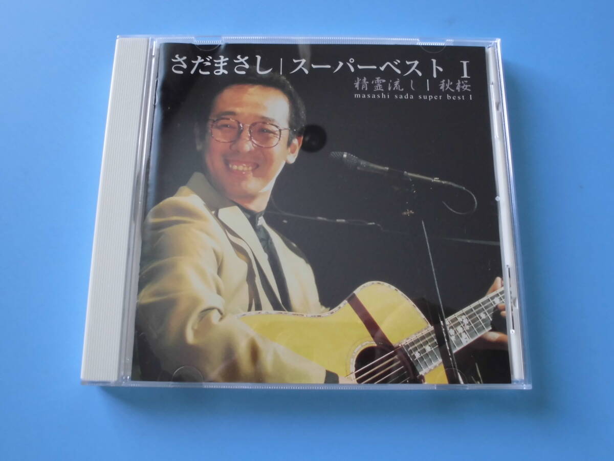 中古CD◎さだまさし スーパーベスト Ⅰ 精霊流し/秋桜◎13曲収録拍卖