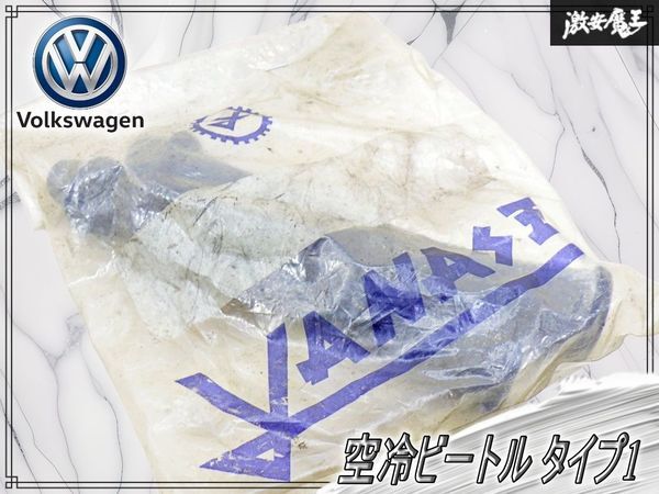 【未使用品!】フォルクスワーゲン 純正 空冷ビートル タイプ1 ヘッドライト ハウジング ドレイン チューブ 左右セット拍卖